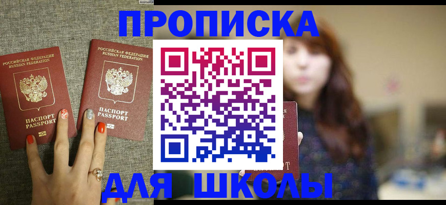 временная регистрация недорого в Старом Осколе