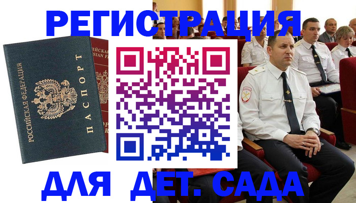 прописка гарантия в Старом Осколе