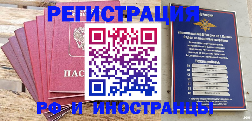 временная регистрация недорого в Старом Осколе