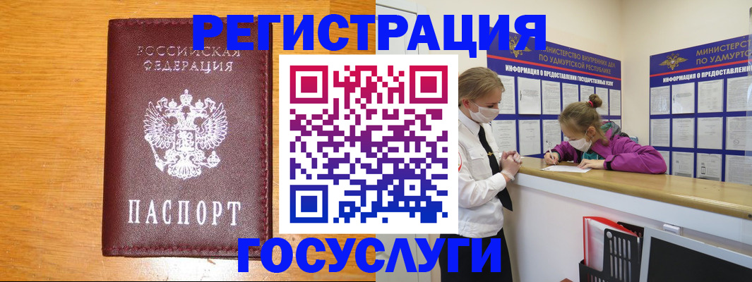 прописка для кредита в Старом Осколе