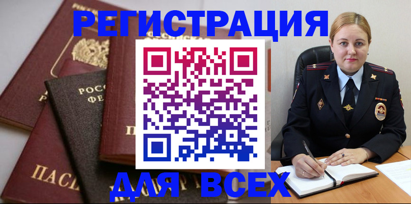 где прописаться в Старом Осколе