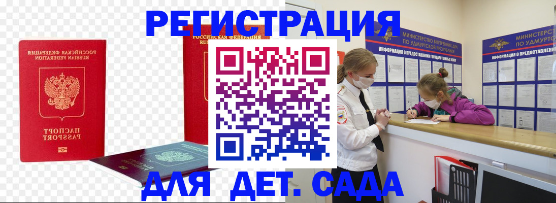 временная регистрация в Старом Осколе