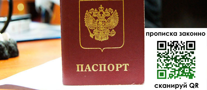 в Старом Осколе height= регистрация в Старом Осколе